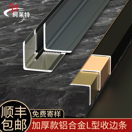 铝合金护角条护墙角瓷砖收边条阳角包边条客厅金属装饰防撞保护条