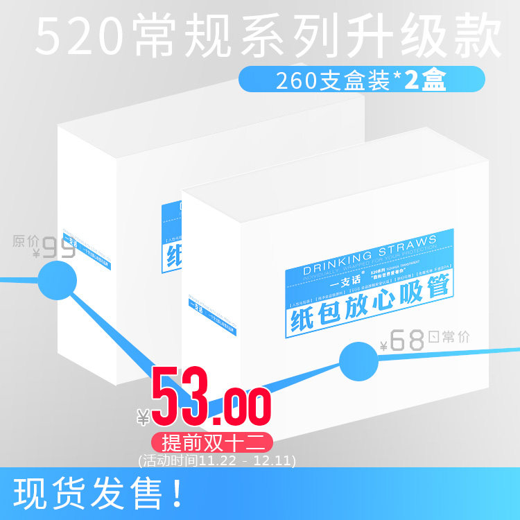 520支装安全可弯透明吸管纸质单支独立包装一次性 一支话yzh