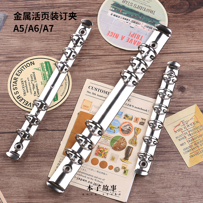 diy装订夹金属活页本