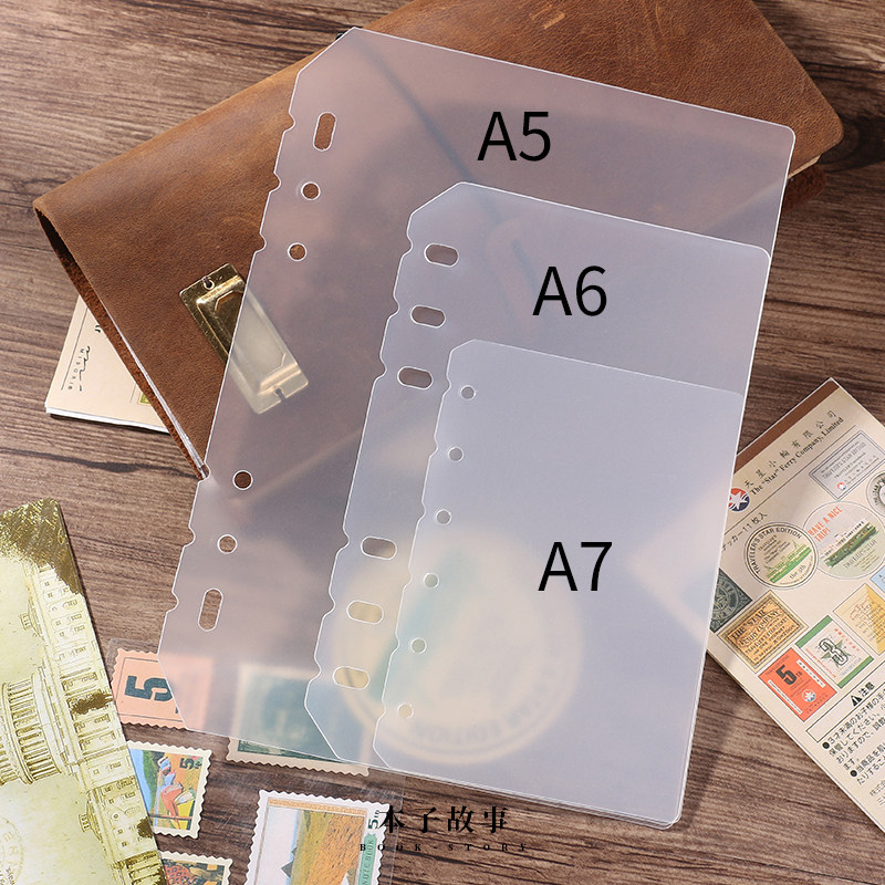 活页夹手账本子分隔页a5a6a7磨砂