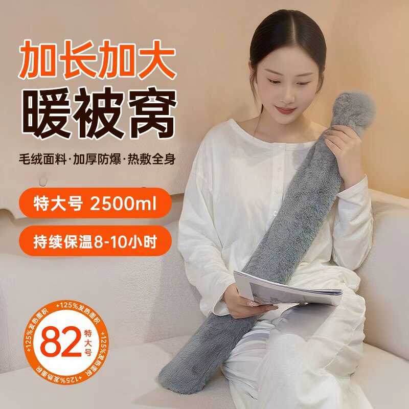 长条款暖水袋注水热水袋加长加大热水袋套