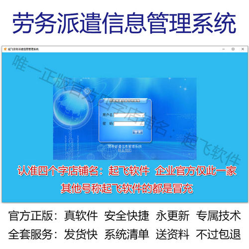 劳务派遣系统v2026版劳务派遣管理系统软件派遣信息管理系统清单