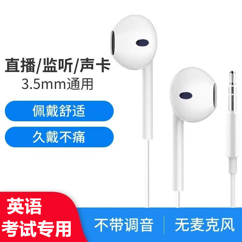 听力考试英语四六级听力考试收音机MP3通用耳机3.5mm三节无麦克风,影音电器,普通有线耳机,淘宝优惠券,粉丝福利购,淘宝优惠卷