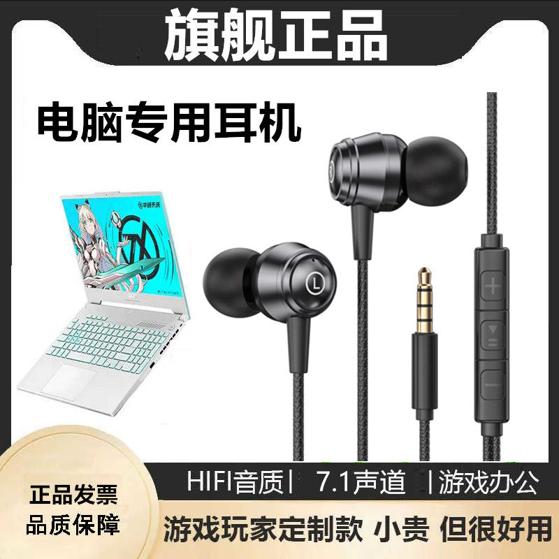 笔记本专用游戏耳机有线带麦华硕联想戴尔电脑单孔耳麦话筒二合一
