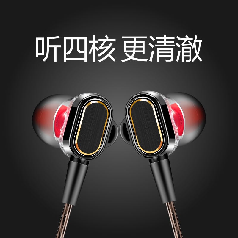 重低音四核双动圈耳机入耳式塞低音炮K歌唱歌HiFi手机通用挂耳式耳塞手机安卓适用苹果吃鸡游戏有线带麦-封面