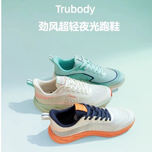 Trubody男女劲风超轻夜光跑鞋利丰新款6.0专业体测鞋跑步鞋运动鞋
