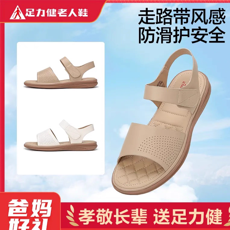 足力健夏季凉鞋男外穿两用沙滩鞋爸爸皮凉拖鞋男女26真皮妈妈软底