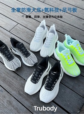 Trubody蛛网临界高弹缓震夜光跑鞋新款跑步鞋男女运动体测休闲鞋
