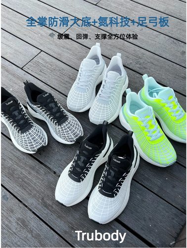 Trubody蛛网临界高弹缓震夜光跑鞋新款跑步鞋男女运动体测休闲鞋