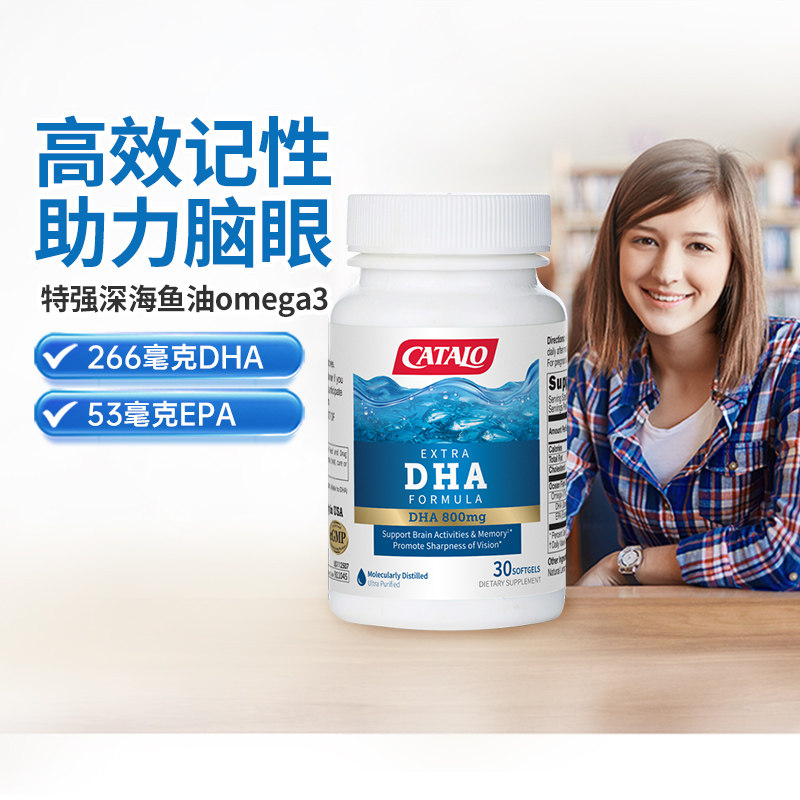 CATALO家得路特强DHA深海鱼油omega3胶囊90粒官方旗舰店正品保障,保健食品/膳食营养补充食品,鱼油/深海鱼油,淘宝优惠券,粉丝福利购,淘宝优惠卷