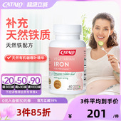 家得路孕妇铁配方天然补铁剂孕妇补铁孕妇专用补铁哺乳期60粒