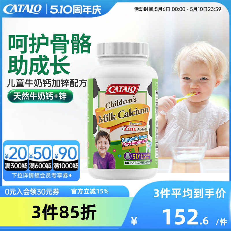家得路儿童成长牛奶钙咀嚼片钙镁锌婴幼儿钙片青少年补钙50粒