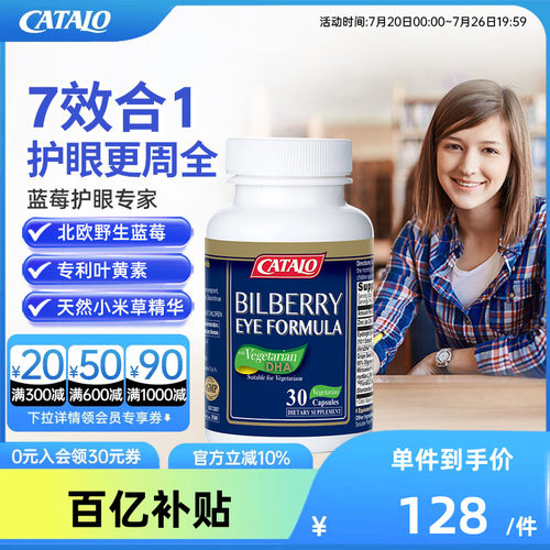 蓝莓叶黄素藻油DHA花青素