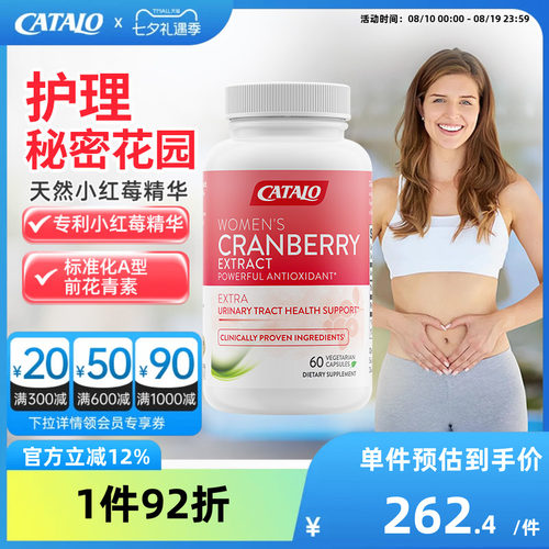 家得路原装进口小红莓蔓越莓精华