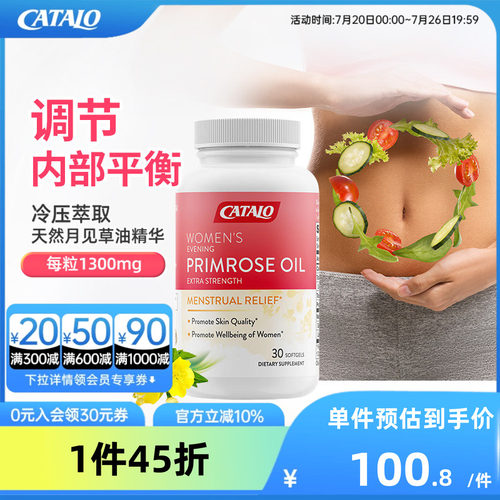 缓解女性周期不适