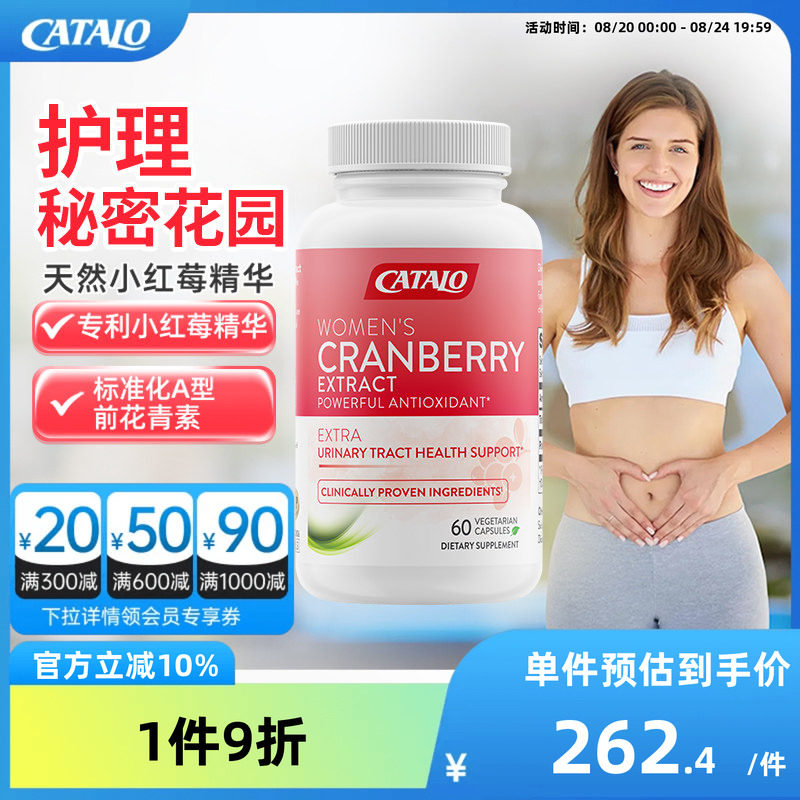 家得路原装进口小红莓蔓越莓精华胶囊女性健康秘密花园护理60粒