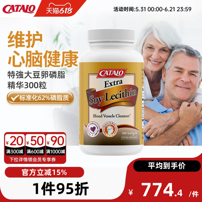 CATALO家得路进口浓缩大豆卵磷脂软胶囊300粒中老年孕妇回奶产后