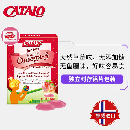 家得路挪威儿童深海鱼油omega3脂肪酸高纯度DHA维生素D3补脑 27粒