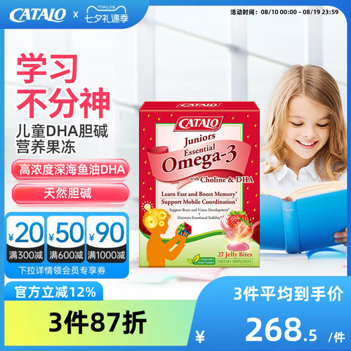 家得路挪威omega3深海鱼油DHA