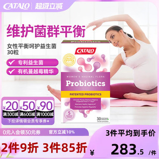 家得路女性益生菌胶囊妇科杆菌乳杆菌双歧杆菌鼠李花园植物30粒