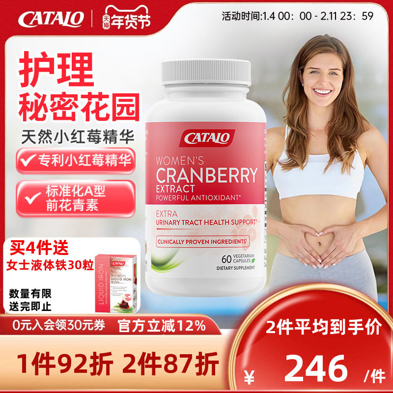 家得路原装进口小红莓蔓越莓精华胶囊女性健康秘密花园护理60粒