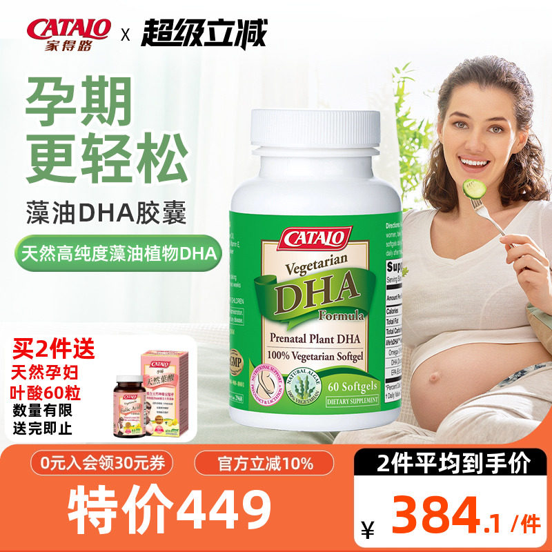 CATALO�ҵ�·�и�ר��DHA���ͷ����ͱ��в�������Ч����26��3��