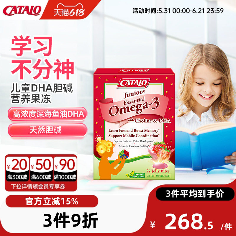 家得路挪威儿童深海鱼油omega3脂肪酸高纯度DHA维生素D3补脑 27粒
