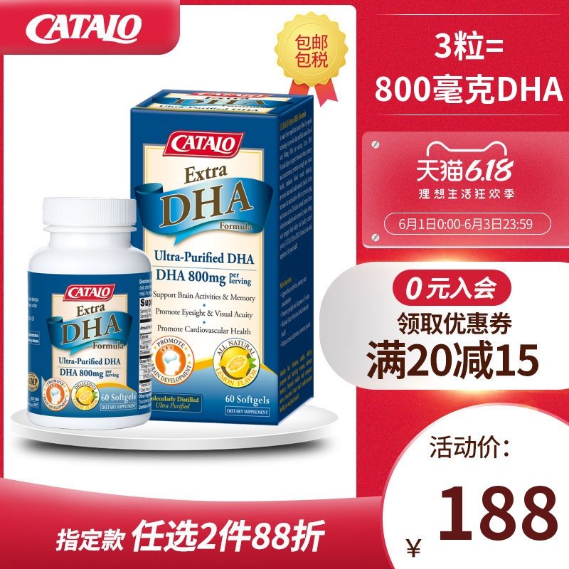 CATALO家得路美国进口孕妇鱼油DHA孕产妇DHA孕期哺乳期营养品