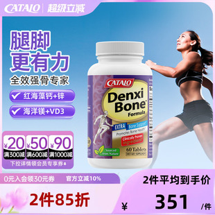 家得路强骨专家片钙锌镁维D骼易抽筋骨痛受伤全人群60片 补钙