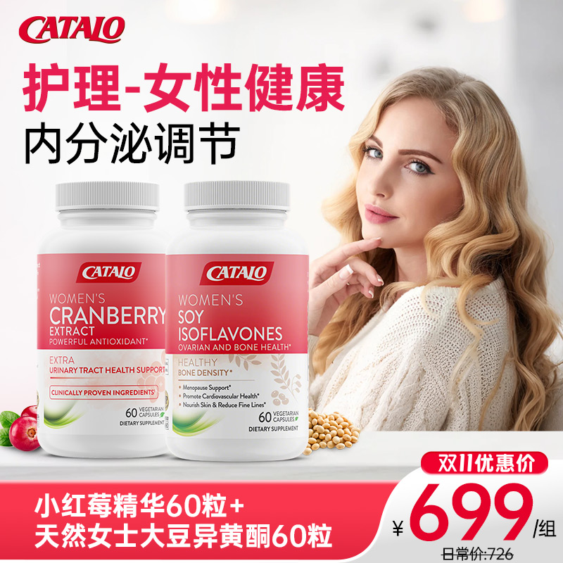 【护理-女性健康】小红莓精华60粒+天然女士大豆异黄酮60粒