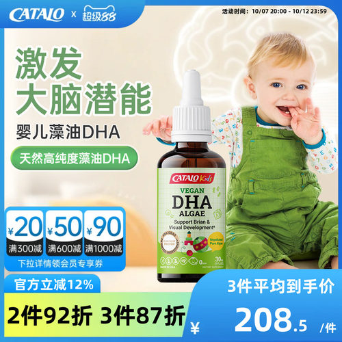 家得路婴儿油DHA促进大脑发育
