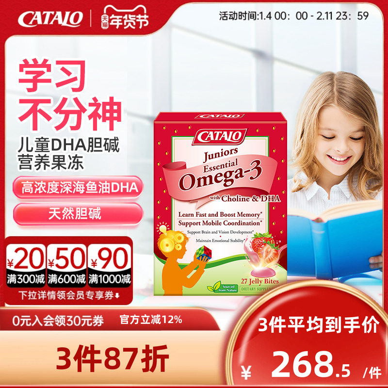 家得路挪威儿童深海鱼油omega3脂肪酸高纯度DHA维生素D3补脑 27粒,婴童食品,DHA/鱼油/藻油,淘宝优惠券,粉丝福利购,淘宝优惠卷