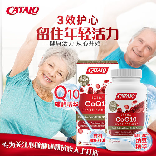 CATALO家得路特强CoQ10心血配方美国进口守护心健康维持活力60粒