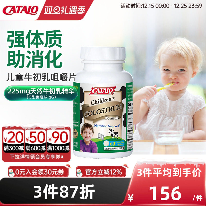 家得路澳洲进口儿童牛初乳