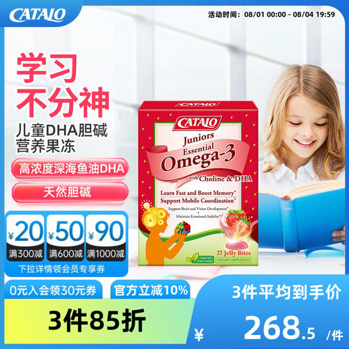 家得路挪威omega3深海鱼油DHA