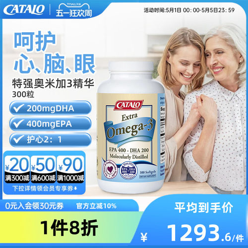 家得路高纯度深海鱼油胶囊