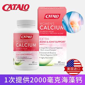 CATALO家得路女士专用红海藻钙+D3片60粒瓶成人补钙骨骼进口天然