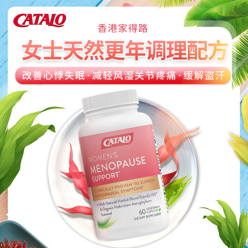 家得路CATALO女士更年调理配方草本复方番茄红素精华有机褐藻胶囊