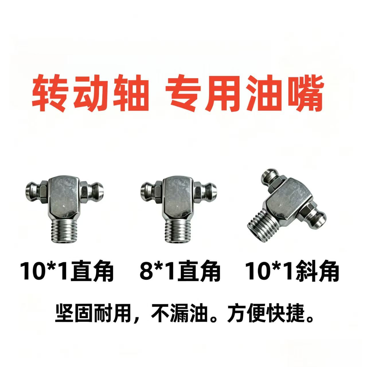 挖机黄油嘴大全直角黄油嘴头