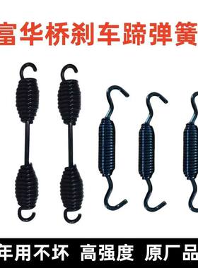 富华桥刹车簧蹄回位簧调整臂拉簧