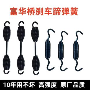 富华桥刹车簧蹄回位簧调整臂拉簧半挂加粗大簧小簧富华刹车蹄弹簧