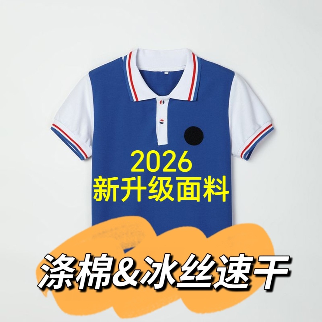 历城区小学校服冰丝速干学生夏季涤棉短袖上衣长裤子