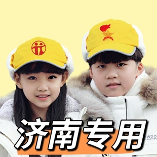 济南小学生冬季小黄帽加厚帽子仿兔毛护耳加绒
