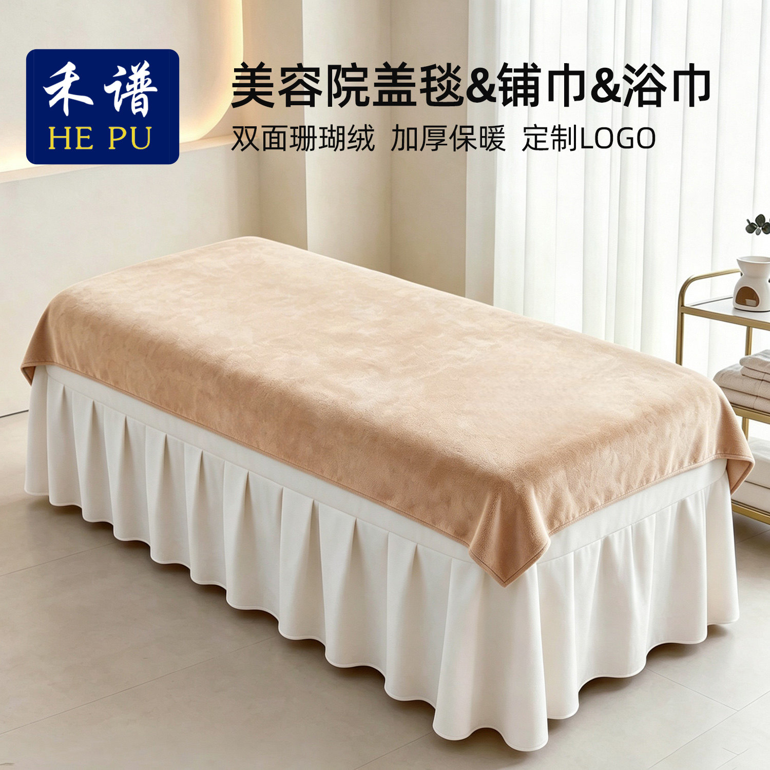 美容院专用大毛巾浴巾铺床巾盖毯有洞加厚吸水珊瑚绒按摩床单铺巾
