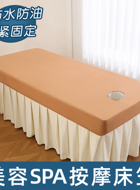 防水防油美容床单床笠床罩单件美容院专用按摩推拿隔油防渗透开洞