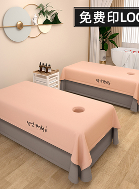 美容院专用高端美容床单单件带洞高档纯色隔脏灰色按摩垫单印logo