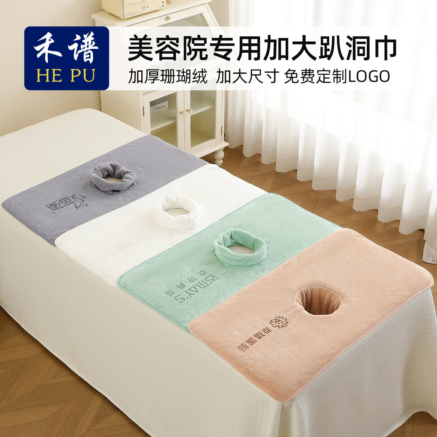 美容院专用洞巾美容床趴洞毛巾按摩床推拿理疗趴洞巾趴枕脸垫趴巾