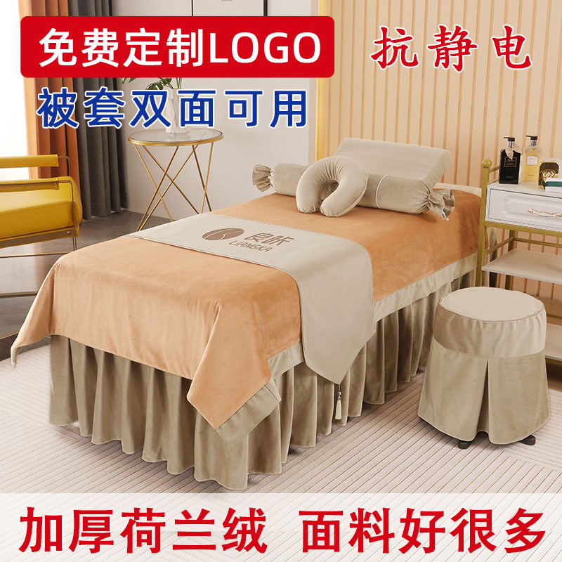 禾谱荷兰绒美容床罩免费定制logo
