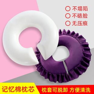 美容院专用美容床床头洞垫趴枕脸垫按摩推拿U型垫脸枕记忆棉枕芯