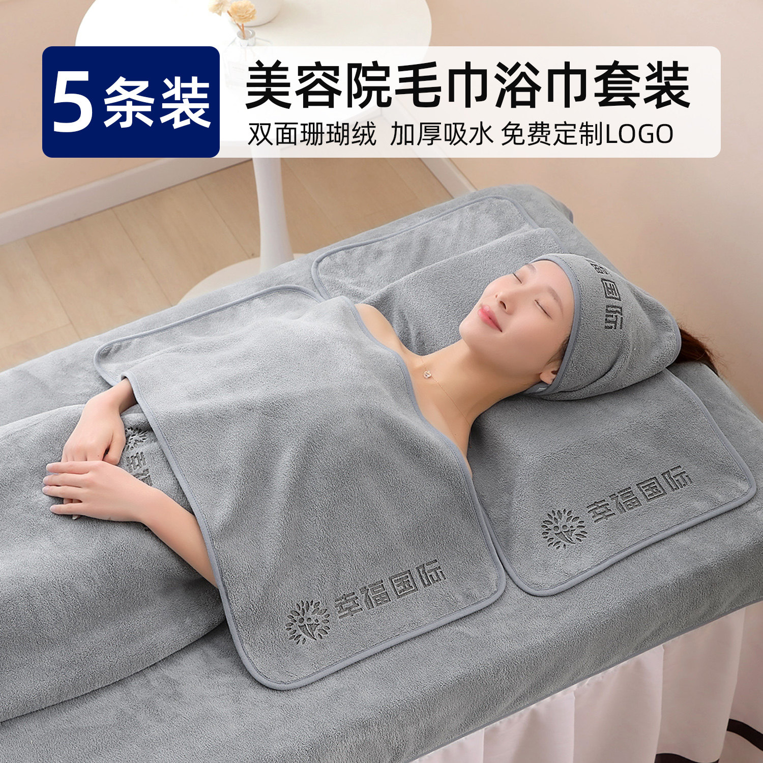 美容院专用毛巾面巾浴巾理发店加厚吸水干发巾高档珊瑚绒铺巾浴裙